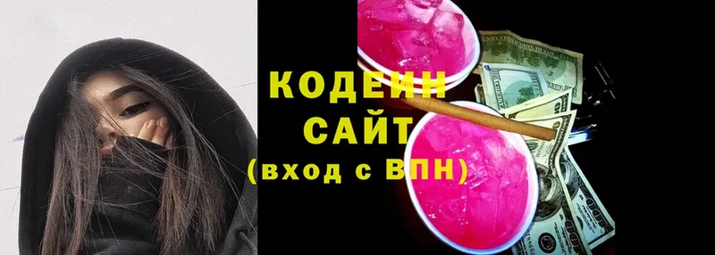 Codein напиток Lean (лин)  Удачный 